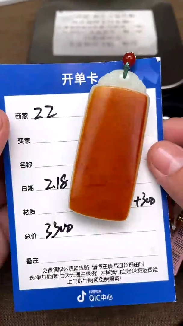 【闪购商品】和田玉2.18ZZ多样性拍一发一未镶嵌80