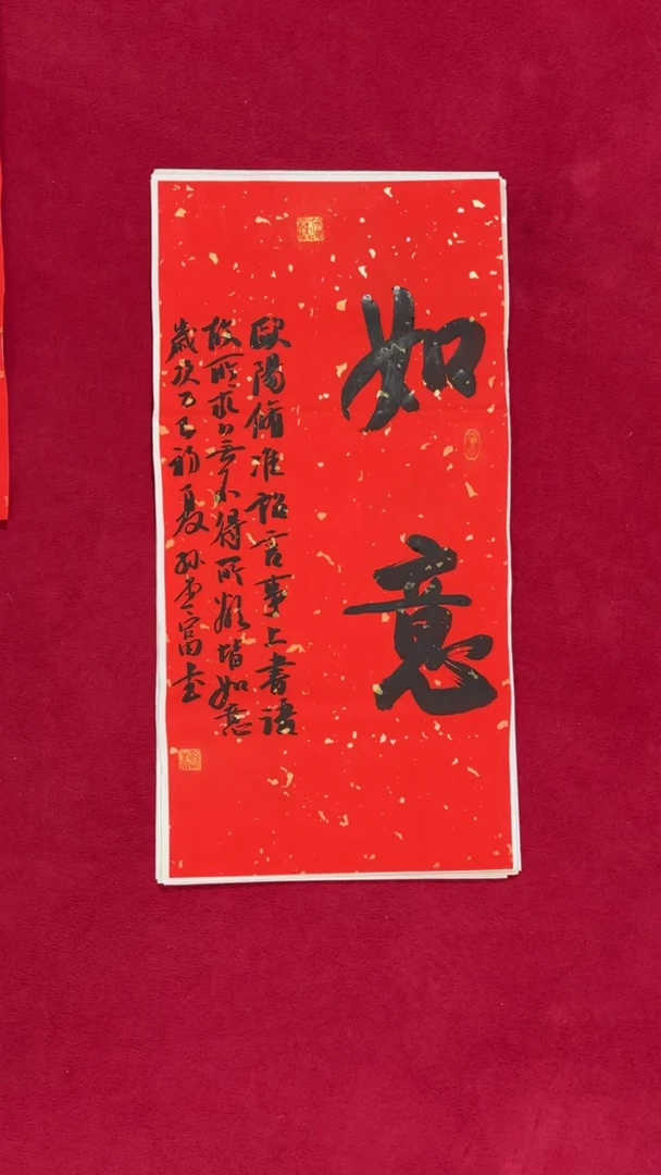 书法孙老师书法福利