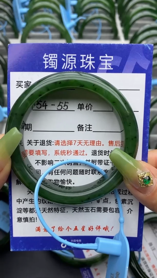 【闪购商品】和田玉手镯未镶嵌37碧玉-有瑕-54.5