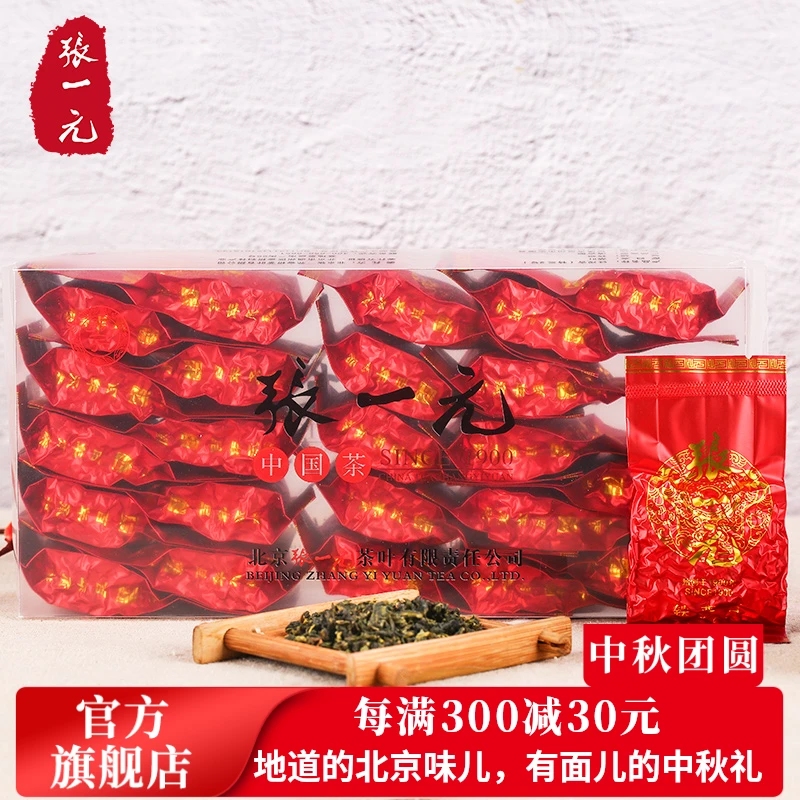 张一元茶叶铁观音清香型乌龙茶传承（特三2号）兰花香盒装250g