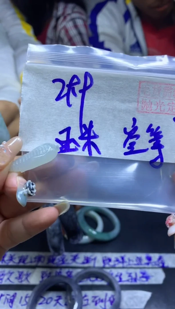 【闪购商品】定制翡翠未镶嵌吊坠29.9元毛货需精细抛光