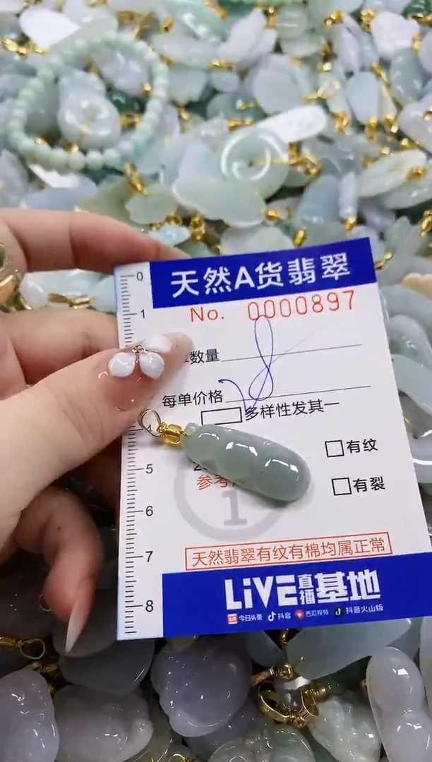 颈饰未镶嵌翡翠天然A货翡翠