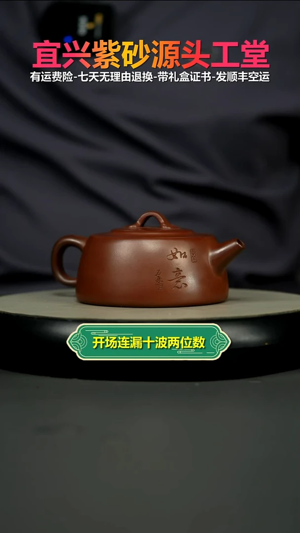 茶壶紫砂陈景明龙血砂如意井栏270CC