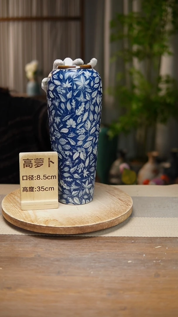 【闪购商品】陶瓷花器高萝卜青花瓷叶子