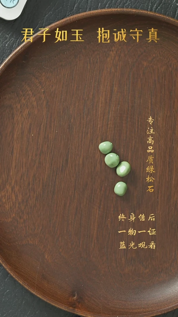 【闪购商品】绿松石R86（多样性发一件）未镶嵌单珠