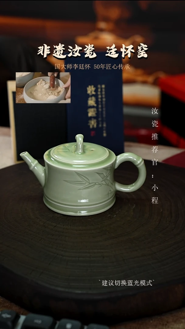 李廷怀国大师纯手工亲工款活态瓷青绿釉支钉烧驻捷克会壶