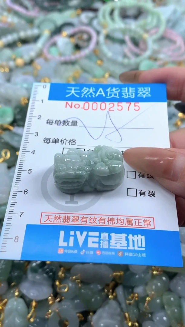 颈饰未镶嵌翡翠净货挂件-2575