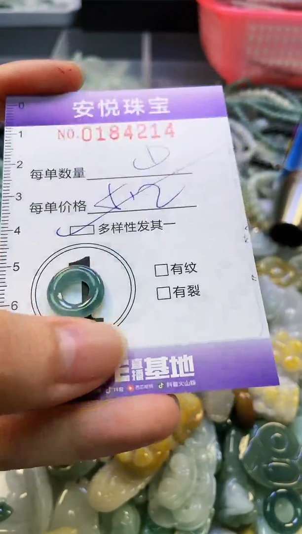 翡翠未镶嵌颈饰闪购0184214多样性发其一