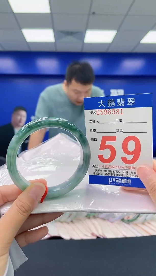 翡翠手镯未镶嵌AAAAAAAA