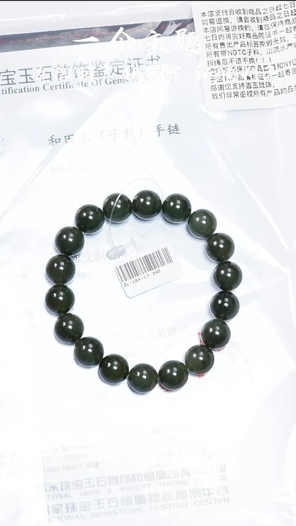 未镶嵌手串和田玉乐姐推荐新疆碧玉子料12mm带N1证书
