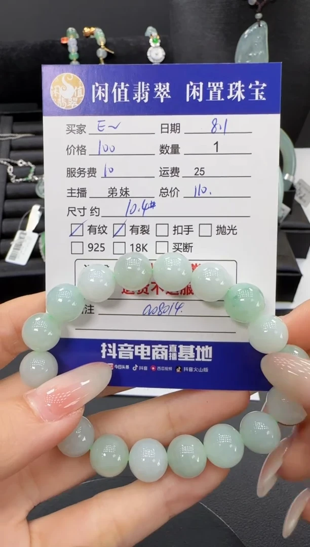 未镶嵌手串翡翠Ｅ****L翡翠珠串