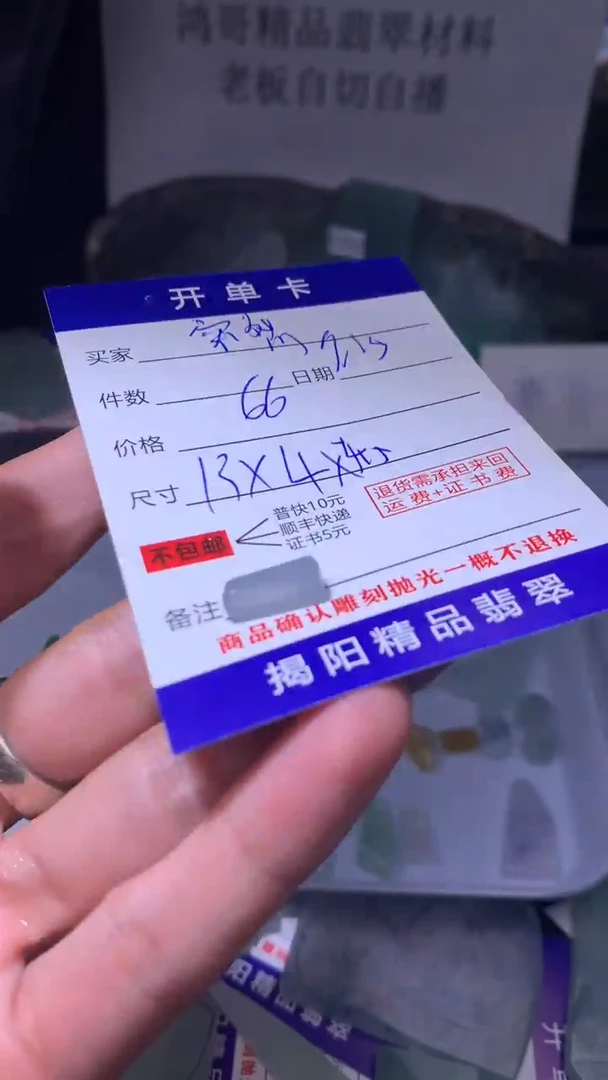 未镶嵌定制翡翠l**l翡翠边角料