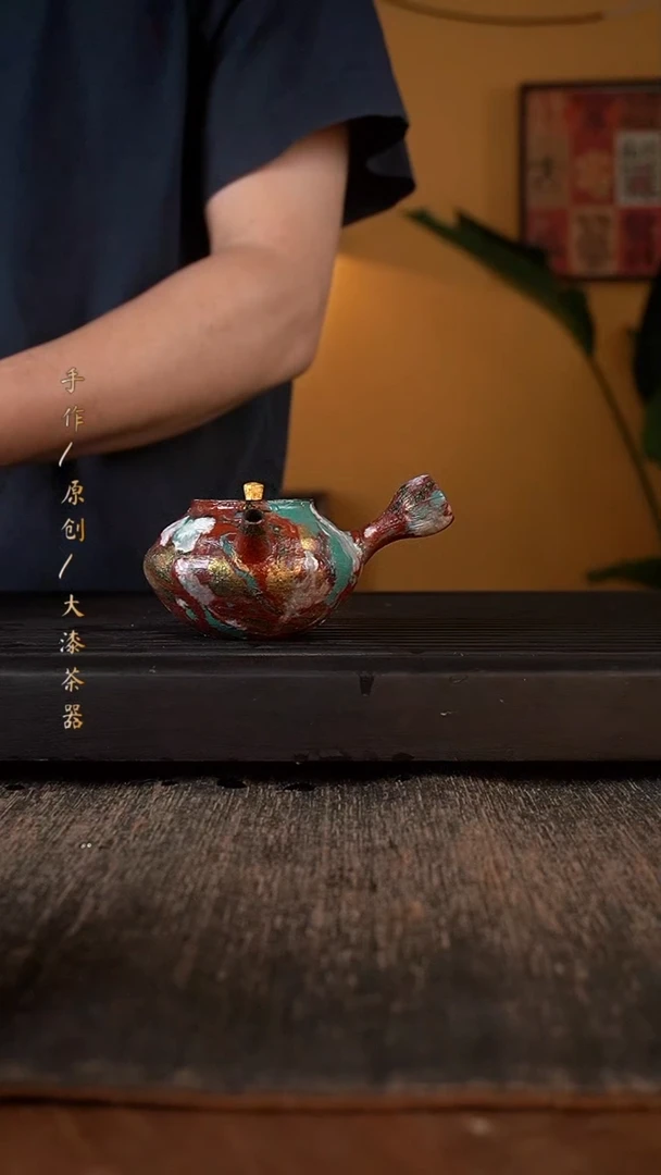 大漆壶793小康茶器