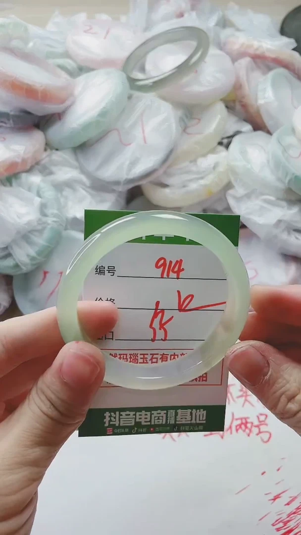 【闪购商品】玛瑙/玉髓手镯未镶嵌914