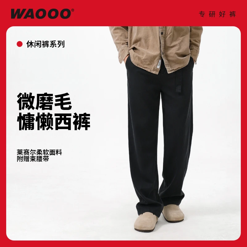 WAOOO 水洗做旧亲肤百搭直筒显高新款宽松简约黑色慵懒休闲西裤男