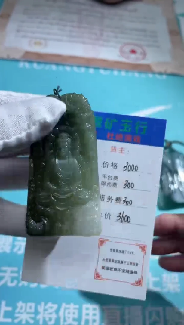 未镶嵌定制翡翠无*.-毛货-不退不换