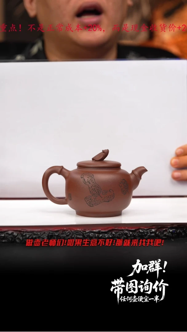 茶壶紫砂夏*84 祝福,TMG,底槽清