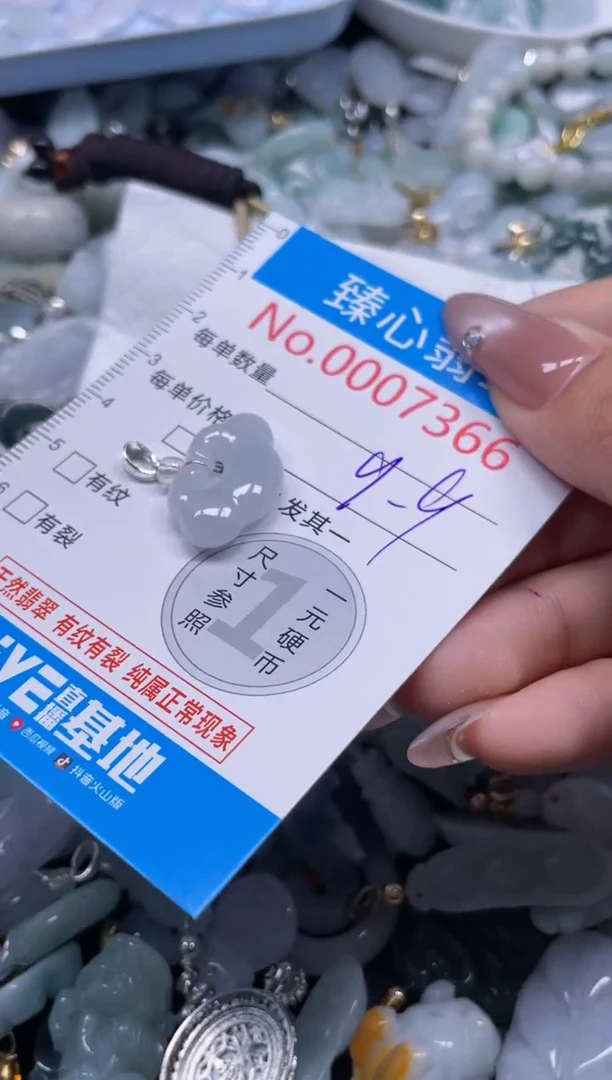 颈饰未镶嵌翡翠7366
