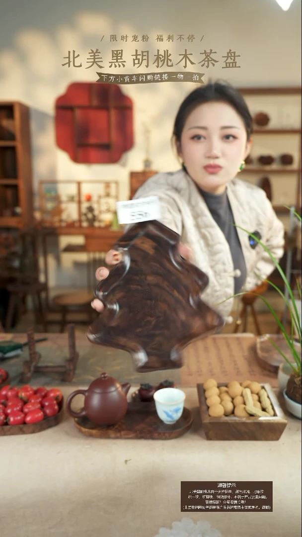 北美黑胡桃木茶盘556微瑕不退