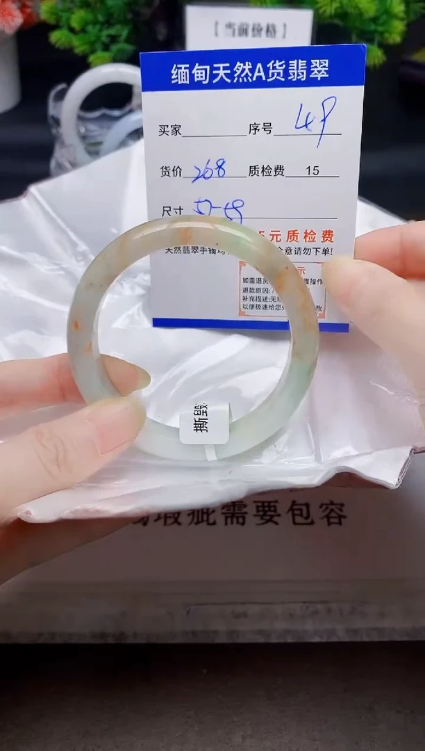 未镶嵌手镯翡翠49缅甸天然A 货翡翠有瑕疵需包容，完美主义慎拍！