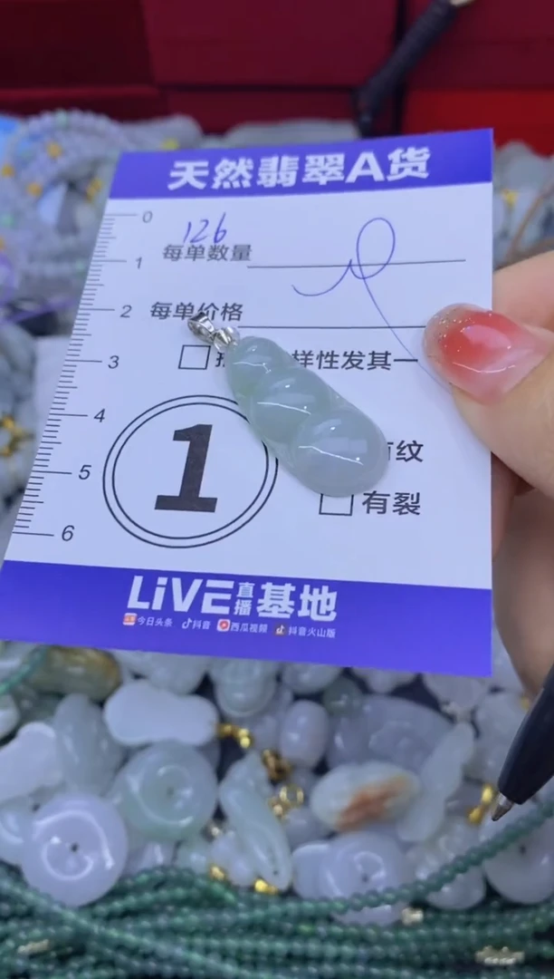 颈饰未镶嵌翡翠天然翡翠A货批量多样性发一件