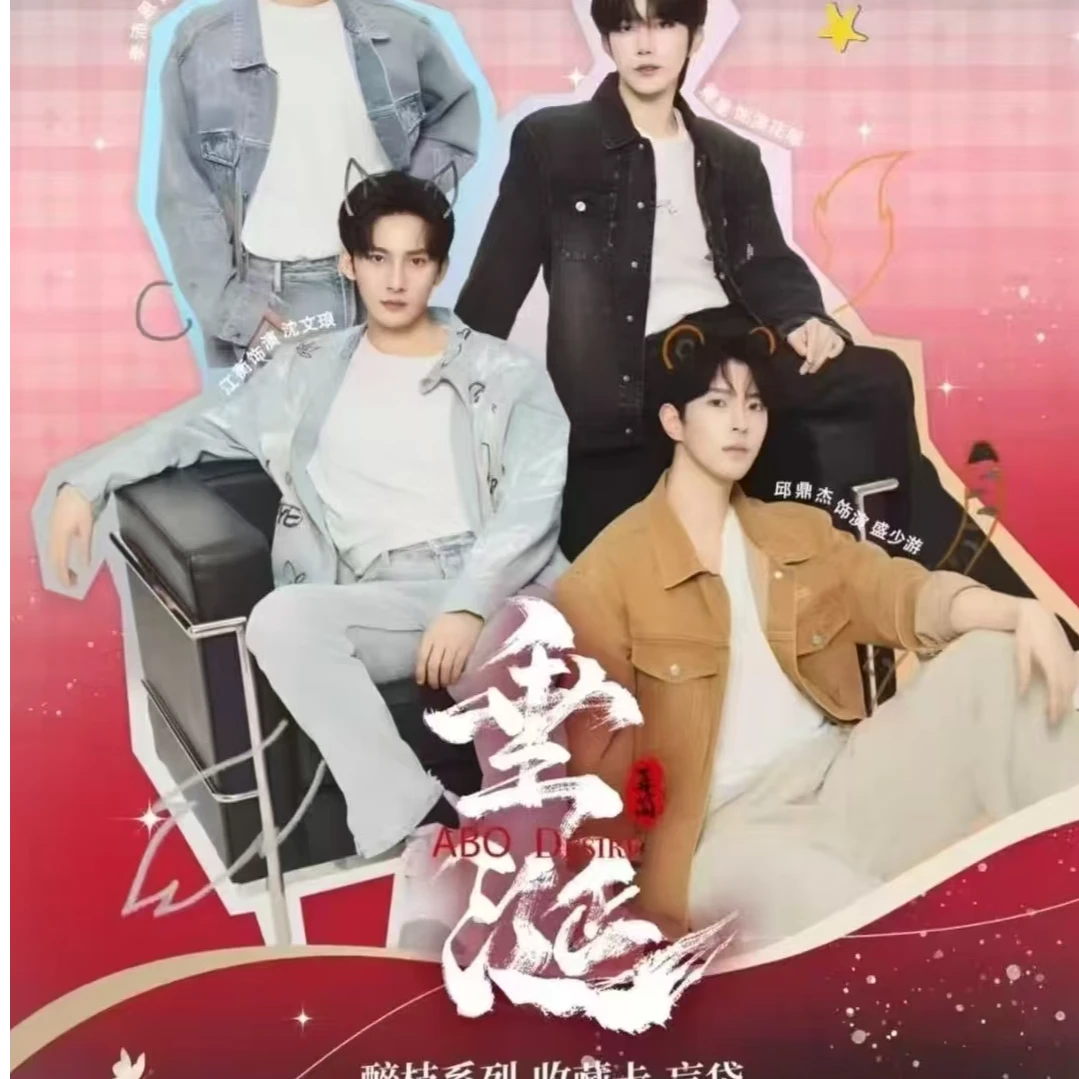 白板【碰碰/平拆】《垂涎》DESIRE垂涎醉枝系列影视收藏卡牌盲盒 代拆