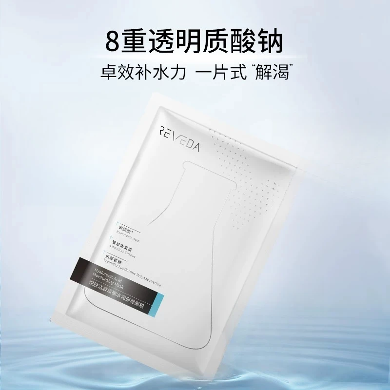 悦肤达水润保湿面膜