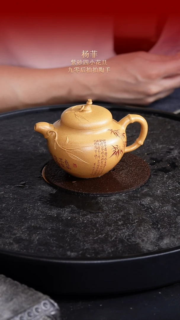 茶壶紫砂东坡紫砂甄选紫砂壶—杨菲