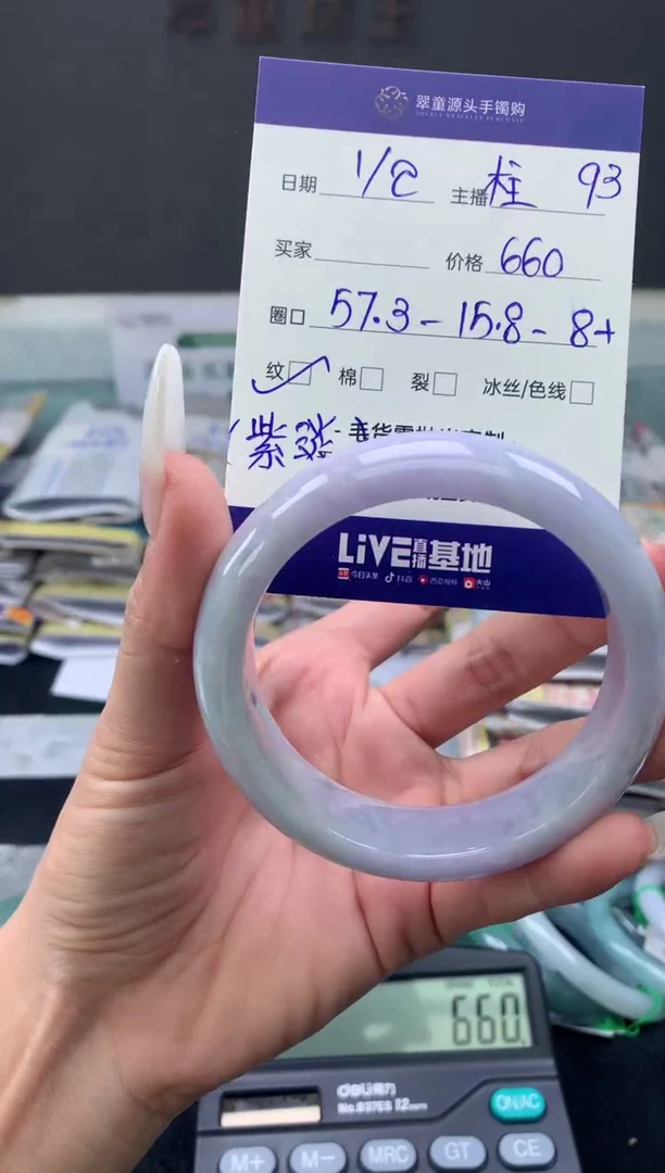【闪购商品】翡翠手镯未镶嵌翡翠手镯圈口57#660元