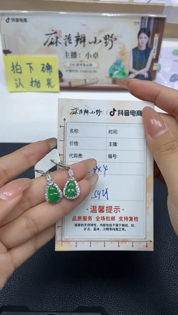 【闪购商品】定制翡翠未镶嵌天然翡翠A货87