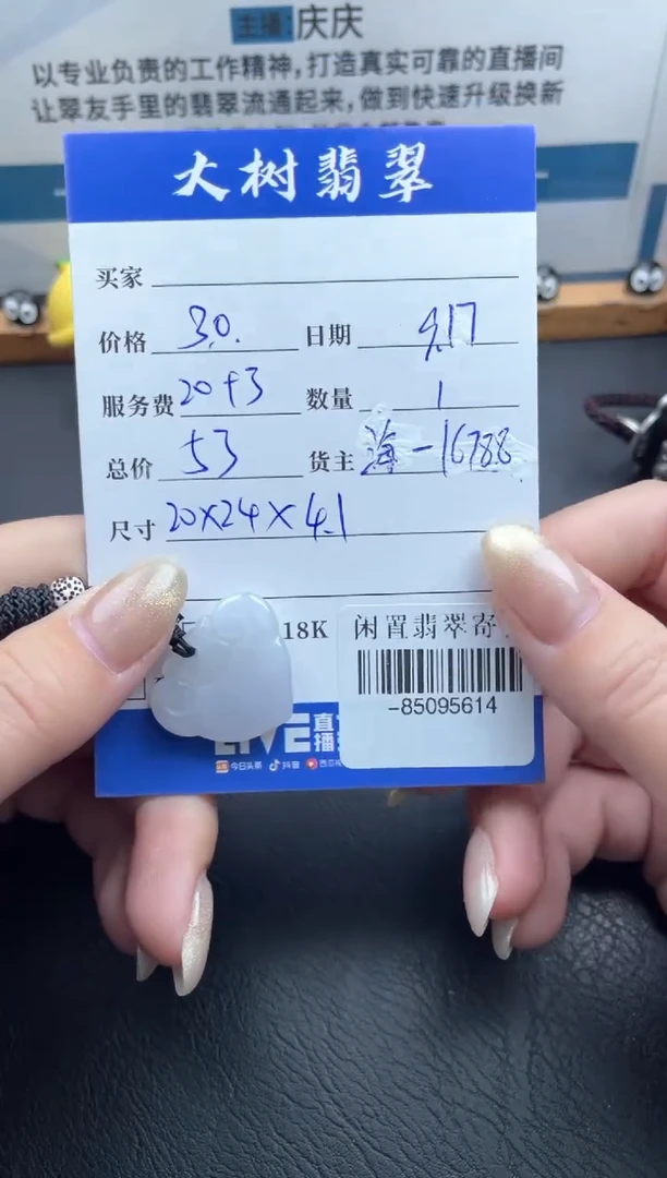 颈饰未镶嵌翡翠多人-85095614
