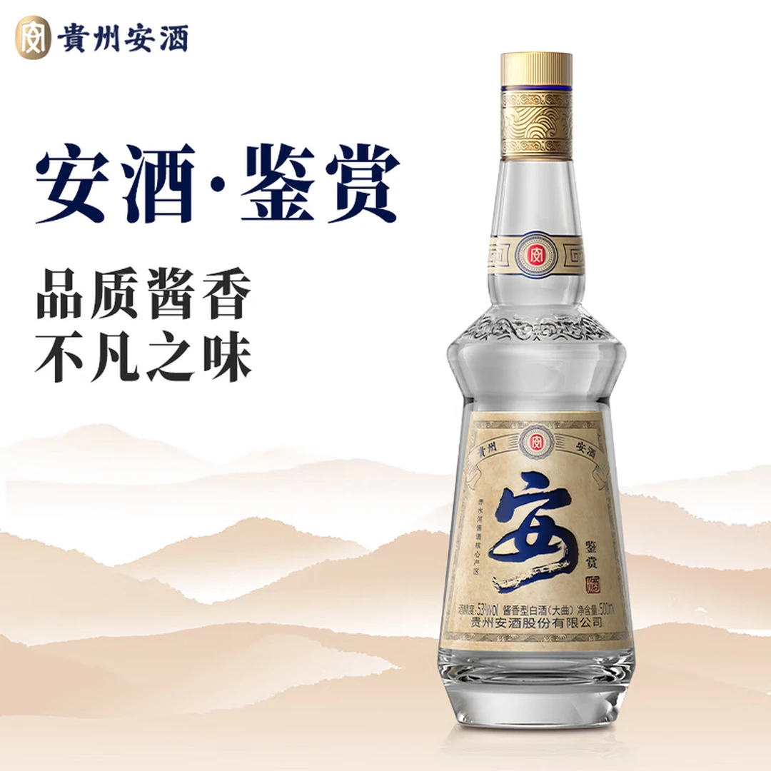 安酒鉴赏酱香型白酒53度500ml