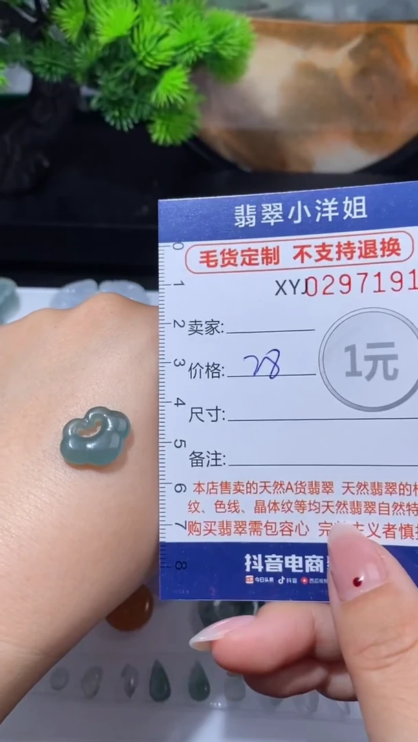 未镶嵌定制翡翠毛货商品/不退换//7191