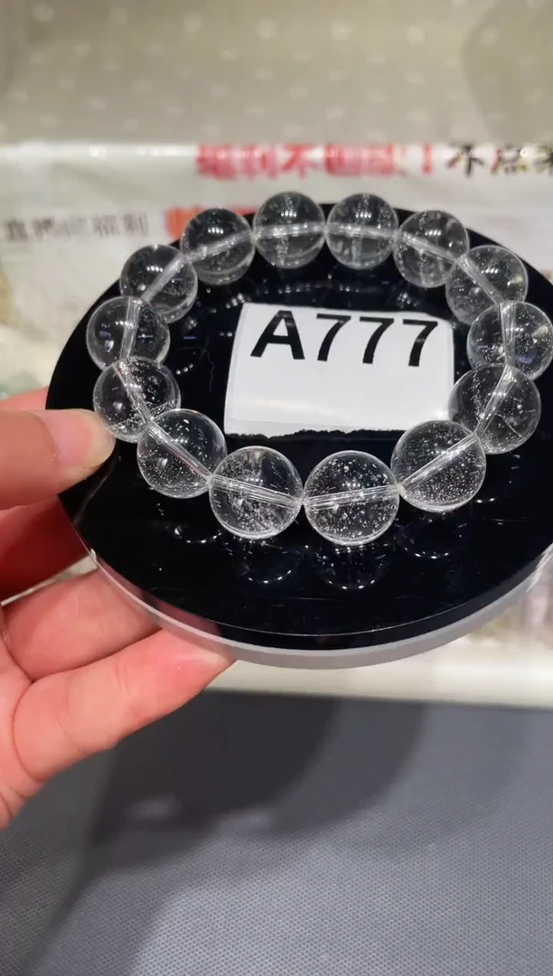 未镶嵌手链水晶多样性发一A777   卡15  天马行空