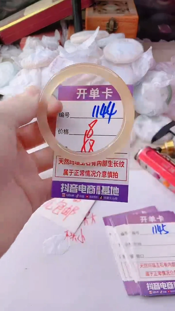 手镯玛瑙/玉髓未镶嵌1144