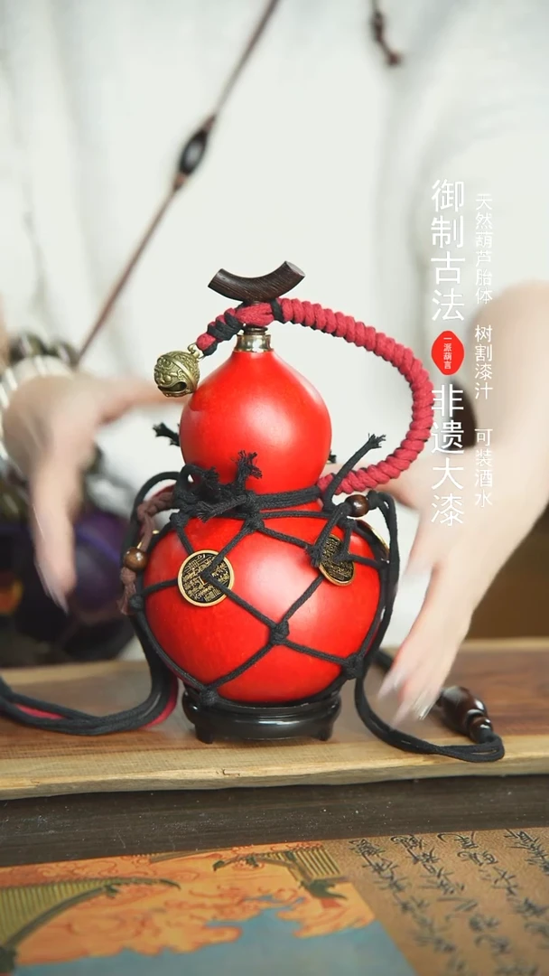 【闪购商品】43号新年福利非遗漆器酒葫芦