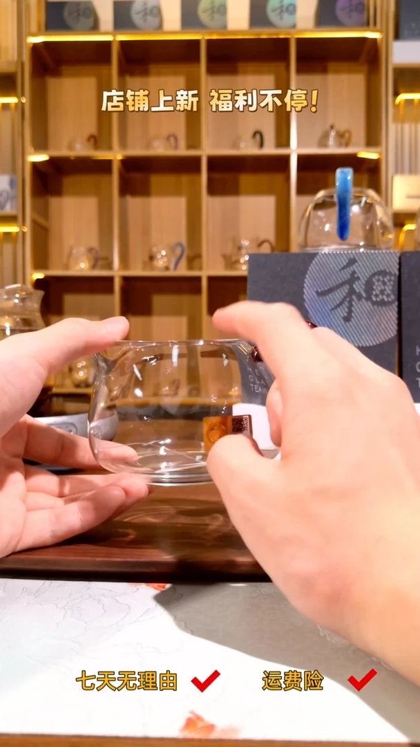 禾器·淡然茶海 琥珀色