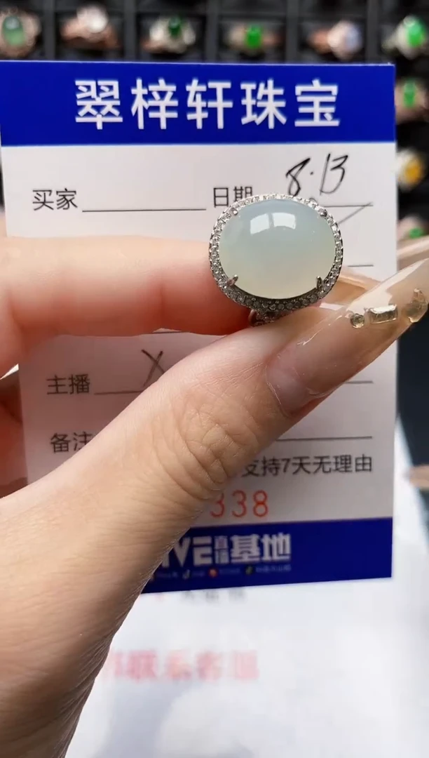 翡翠戒指银S925镶嵌7338