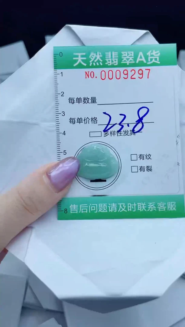 翡翠未镶嵌颈饰我