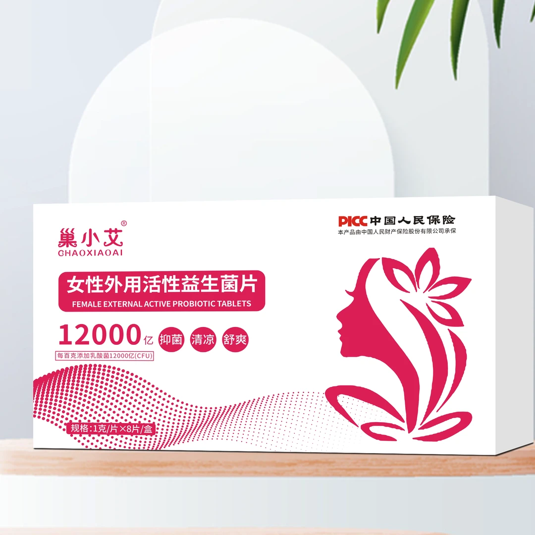 巢小艾女性外用活性益生菌片妇科益生菌片