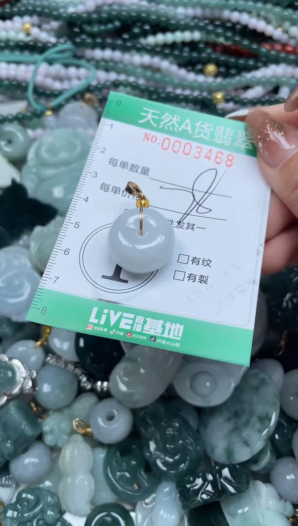 颈饰未镶嵌翡翠翡翠