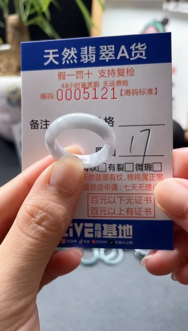 翡翠戒指未镶嵌天然翡翠戒指5121