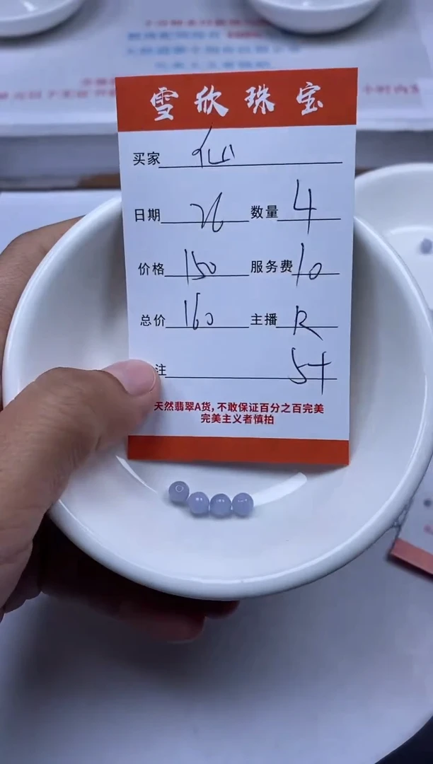 【闪购商品】翡翠颈饰未镶嵌雪欣散珠定制diy