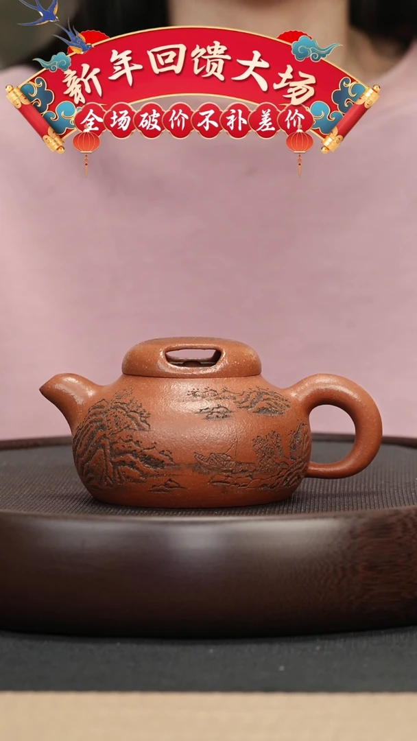 【闪购商品】紫砂茶壶041  DJJ降坡泥刻绘牛盖壶