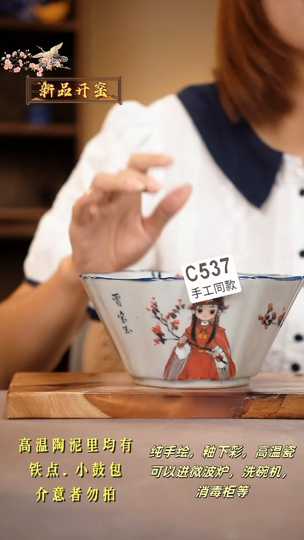 其他C537陶然集器瓷器