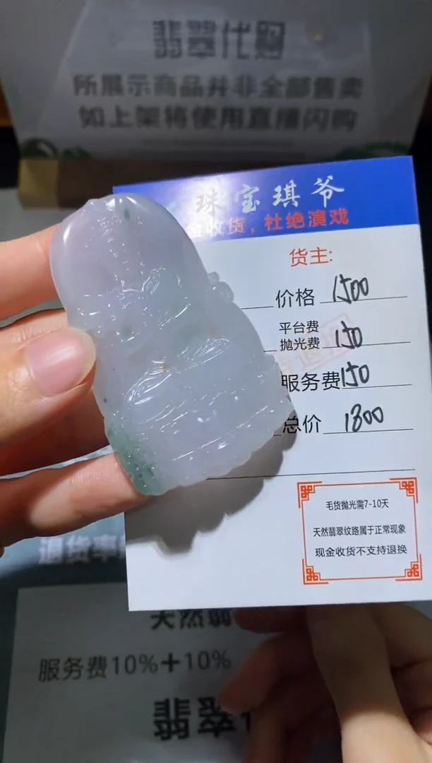 未镶嵌定制翡翠@**晨-毛货不退不换-