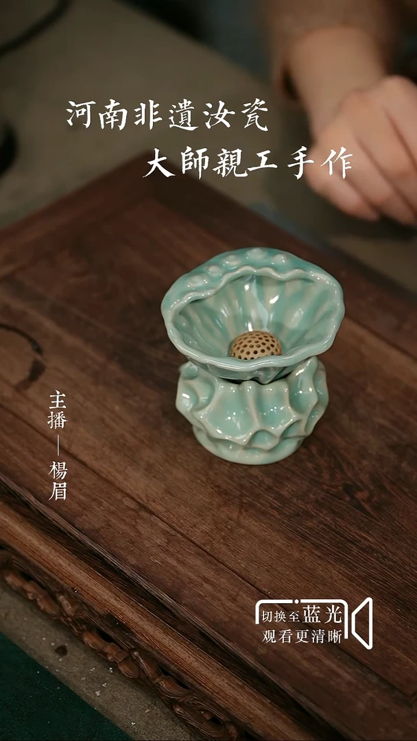 太湖石莲蓬茶漏-无底款-眉