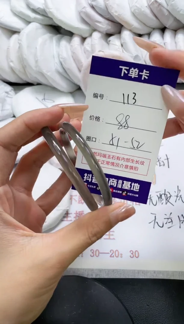 未镶嵌手镯玛瑙/玉髓113