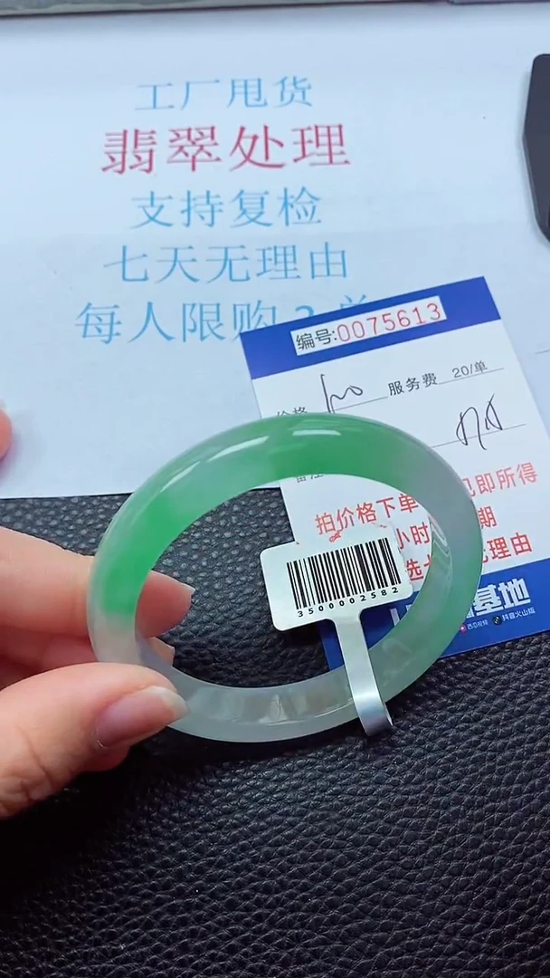 0以实物为准0000075613