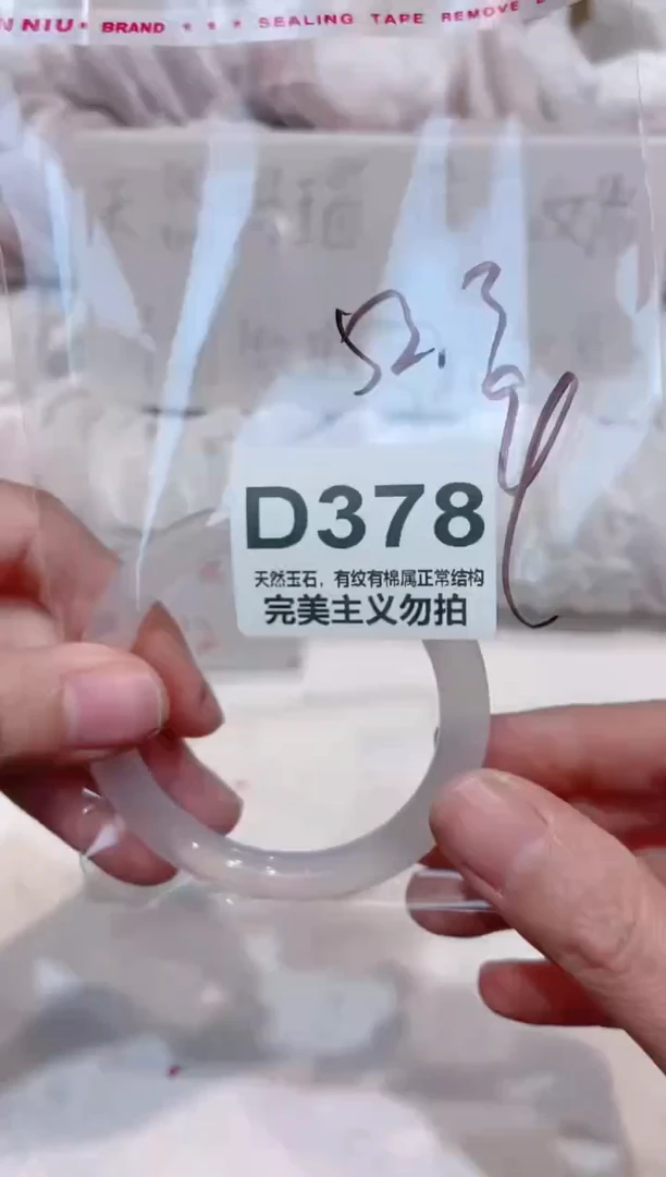 手镯玛瑙/玉髓未镶嵌52